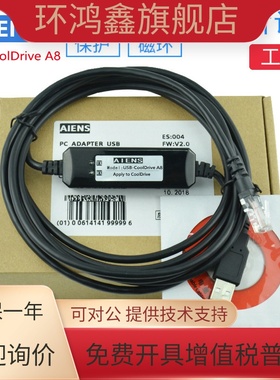 清能德创 CoolDrive A8系列伺服驱动器调试电缆 通讯下线数据线