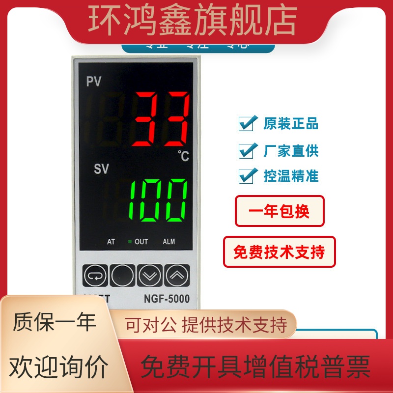 上海亚泰NGF-5000高精度NGF-5411-1/NGF-5441温控仪NGF-5411V-1