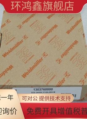 全新Weidmuller隔离器SCS 24VDC P1SIL3DS M 魏德米勒1303760000