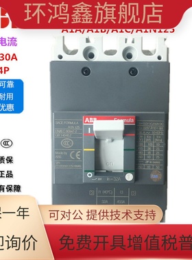 ABB塑壳断路器A1N125 3P 4P 25A32A40A50A63A80A100A125A空气开关