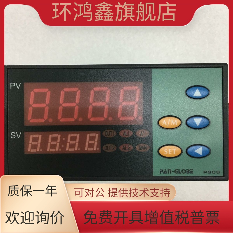 FP906-202-010-000原装正品 台湾泛达PAN-GLOBE温控仪