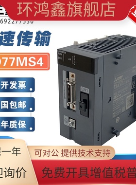 全新原装正品三菱PLC模块LD77MS2 S4 S16 LD77MH4 LD77MH16 包邮