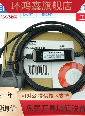 usb接口适用YAMAHA雅马哈伺服ERCX/SRCX系列调试编程数据下载线