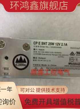 原装正品魏德米勒开关电源CP E SNT 25W 12V 2.1A现货1202630000