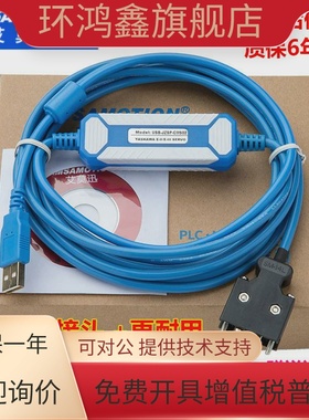 适用于yaskawa安川Σ-II/Σ-III系列伺服调试电缆USB-JZSP-CMS02