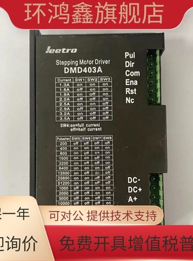 乐创拆机驱动器 DMD402/403A DMDT506/506T DMD808A DM3913H