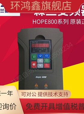 全新原装正品希望森兰变频器Hope800G90-T4 三相380V 90KW