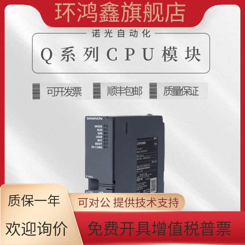 三菱 Q系列PLC Q04UDVCPU Q03UDVCPU Q06UDVCPU Q26UDV Q13UDVCPU