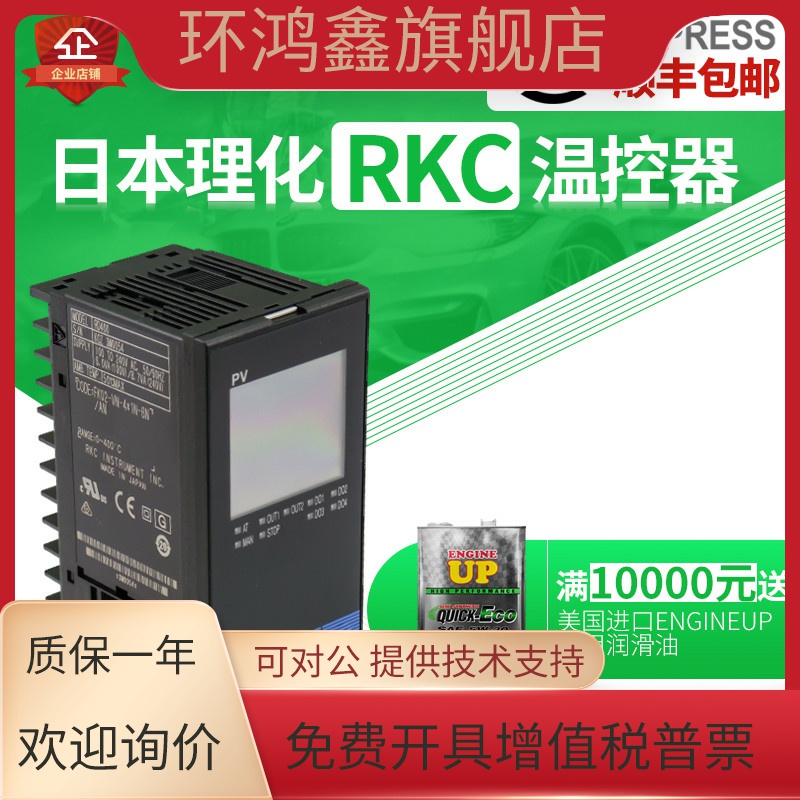 【官方正品保障】日本理化RKC温控器RD400 FD01-MN-4*1N-6N/AN