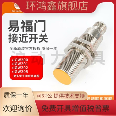 传感器IGW202IGW200IGW2