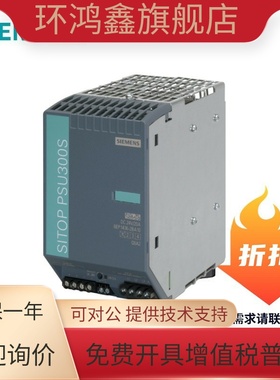 西门子电源6EP1332/1333/1334/1336-1L/5/3BA10/2BA20/4BA00/SH71