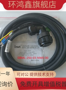 invt英威腾伺服电缆线DBML-250-03-NW0 A-00电机动力线DBEL-06 15