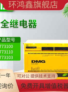 原装皮尔兹PILZ安全继电器PNOZ m1p m0p ETH773100 773110 773103