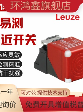 劳易测ISS 244PP/44-40N-S12  40N-S12  22-20E-S12 方形接近开关