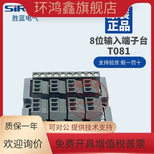 T085 SIRON胜蓝8位输入端子台T081 T083 T082 T813 T080