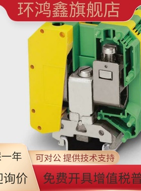 菲尼克斯接地端子0443049 USLKG 50 端接线端子 UKH50平方黄绿色