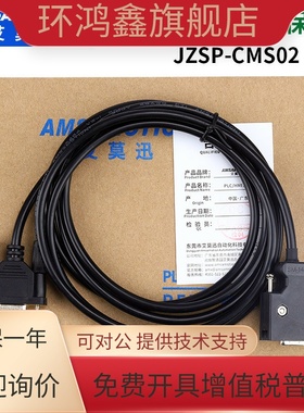 适用yaskawa安川Σ-II/Σ-III系列伺服调试电缆串口线 JZSP-CMS02