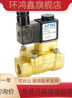 原装亚德客电磁阀水阀 2V130-10/2V130-15/2V25025B 2V25020B