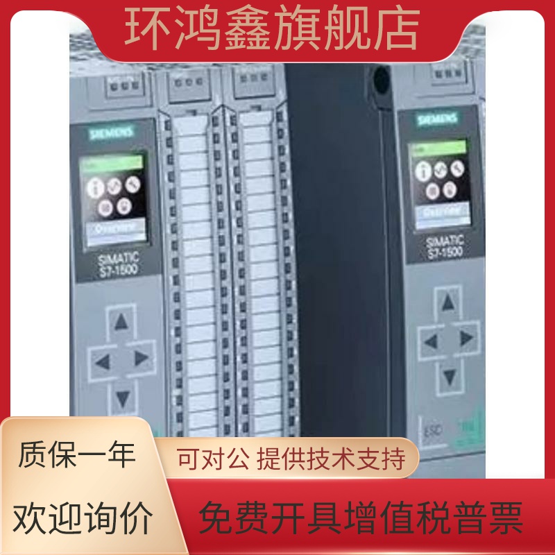 全新西门子PLC S7-1500 CPU模块1511 1513 1515 1516 1517-2PN/DP