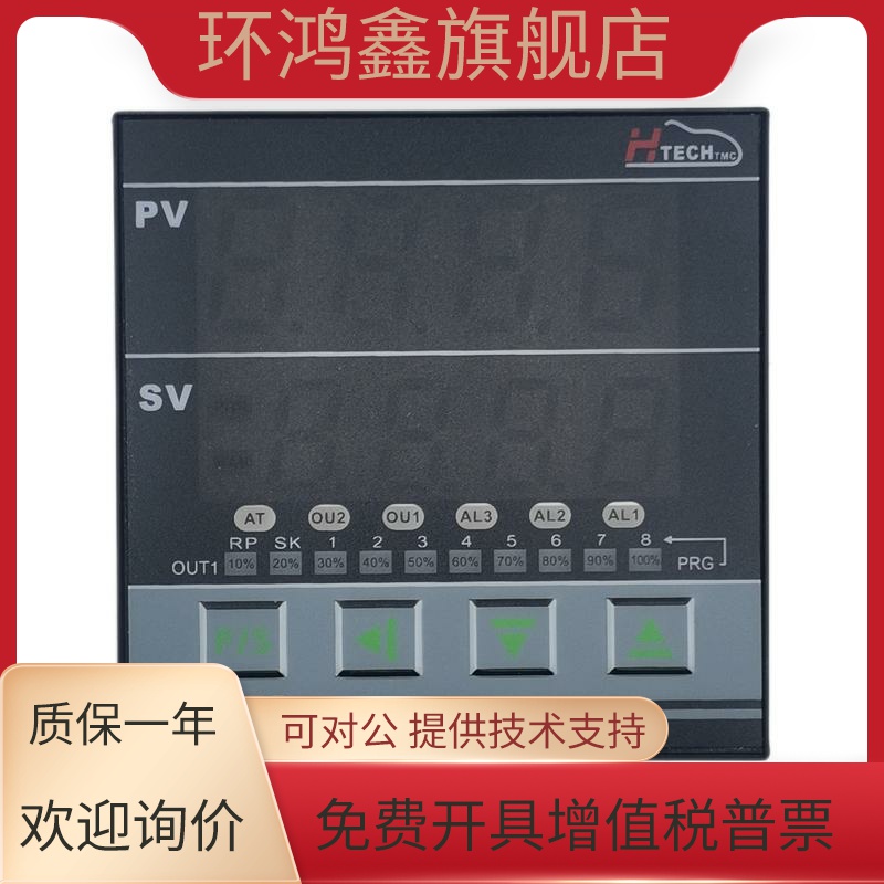H-D72-1101-1201-1301-000台湾原装进口 HTECH 恒准温控器温控表