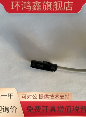 SMC气缸磁性开关D-S991/S992/S99V1/S99V2/S991L 3线NPN输出