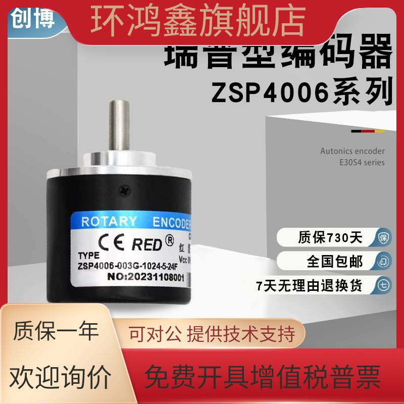 ZSP4006-003G-1000B-12-24C 24F瑞普安华高编码器100B 200B 360B