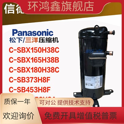 C-SBX150H38C/165H38A/180H38A/195H38A C-SB373H8F/353H8A/453H8