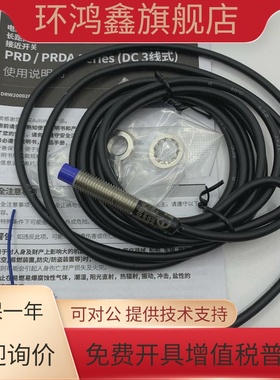 Autonics奥托尼克斯接近开关PRD08-4DN-2DP PRDL08-2DP-4DN2-2DN2