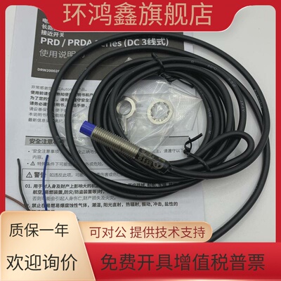 Autonics奥托尼克斯接近开关PRD08-4DN-2DP PRDL08-2DP-4DN2-2DN2