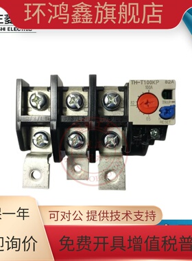 原装三菱电机热保护过载继电器TH-T100KP适用S-T80/100 67/95A