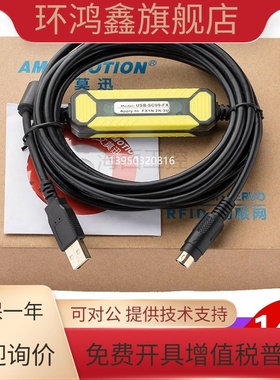 AMSAMOTION艾莫讯USB-SC09-FX三菱PLC数据线传输线三菱plc下载线
