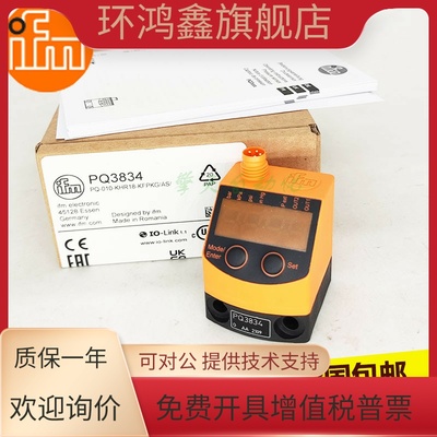 IFM易福门PQ3834/PQ7834/PQ0809/PQ0834/PQ3809/PQ7809压力传感器
