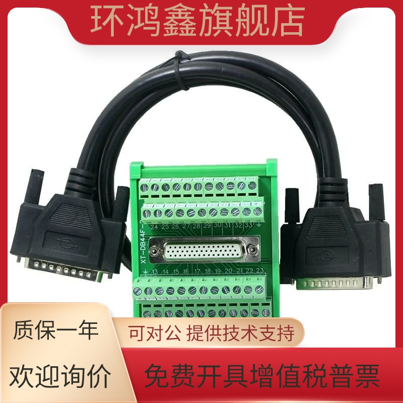 DB44针/孔 B2 B3 CN1端子板接线模块 44芯中继端子台采集卡线