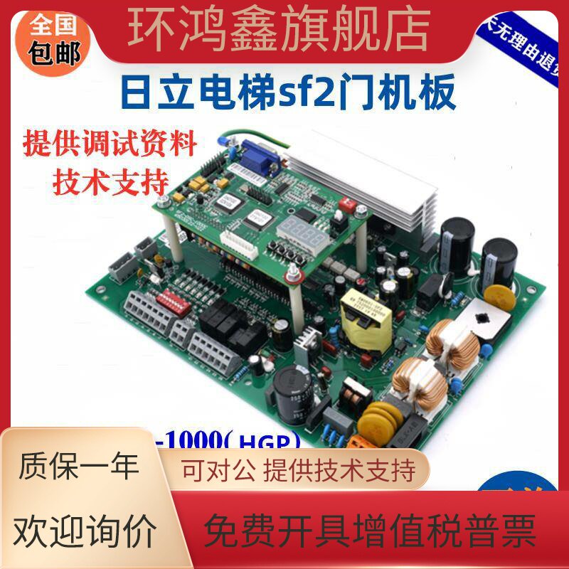 日立电梯SF2门机板SF2-DSC-1000非标SF2-DSC-1200控制板1000C配件