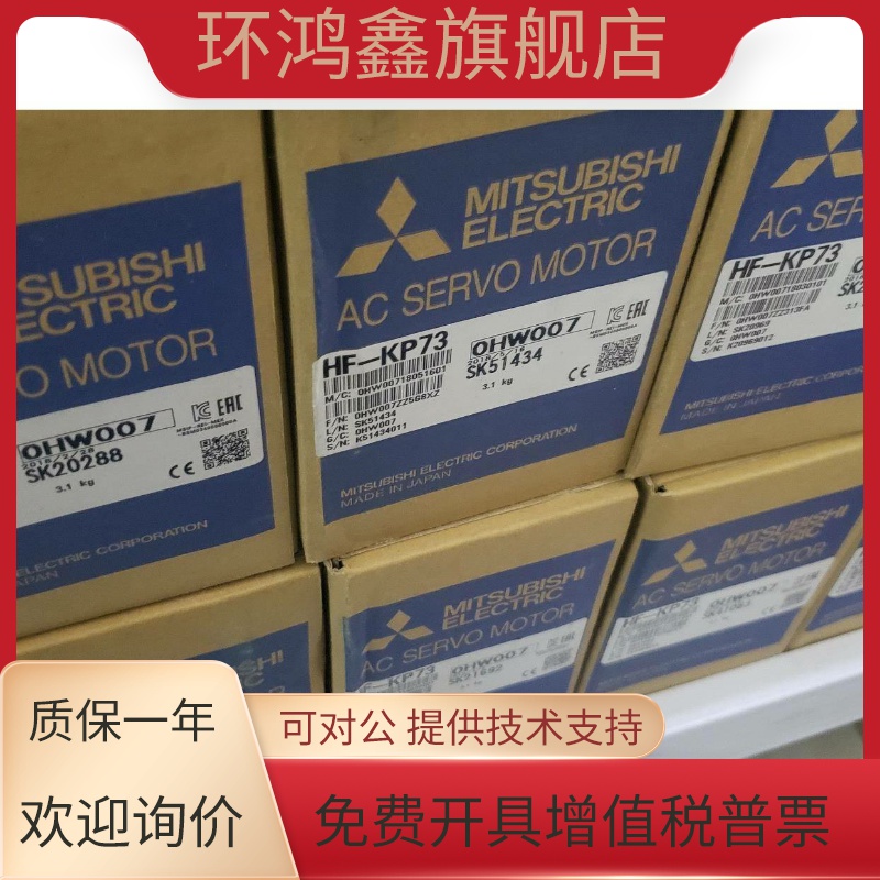 三菱伺服电机HF-MP43 MP43B MP13 MP13B MP23 MP23B MP73 MP73B