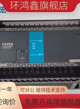 FATEK永宏PLC FBS-40MAT2-AC 10 14 20 24 32 60mar2可编程控制器