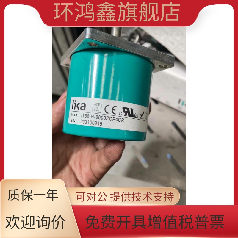 IT65-H-5000ZCP4CR国产型光电技术编码器