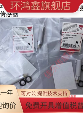 佳乐传感器CA18CLC12BPM1 CA12CLC08BPM1 CA18FLF08NACA18FLF08PA