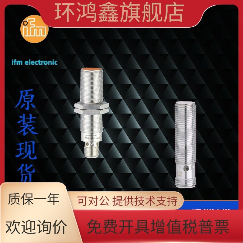 IFM易福门IGS232.IFS244.IFS241.IFS236.IFS286德国传感器售现议