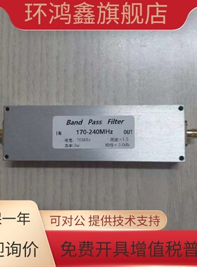 170-240MHz 带通滤波器 BPF 接收用 抗干扰