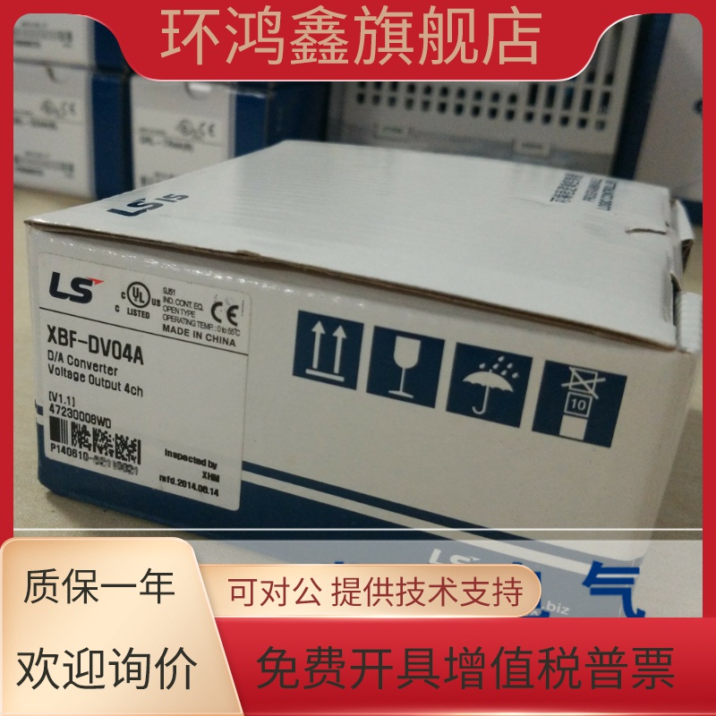 韩国LG/LS产电 XBF-DV04A 可编程控制器 乐星PLC 全新原装 包邮