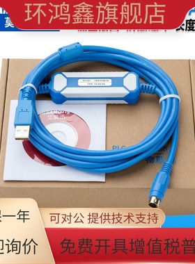 适合于和泉PLC编程电缆通讯电缆USB-FC4A/fc5A下载线AMSAMOTION