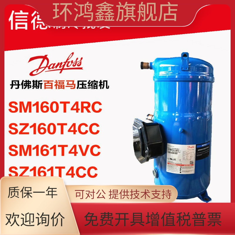 SZ160T4DB SM160T4RC SZ160T4CC SM161T4VC SZ161T4CC丹佛斯百福