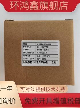 H-D72-1101-1201-1301-001带程序台湾 HTECH恒准温控器温控表现货