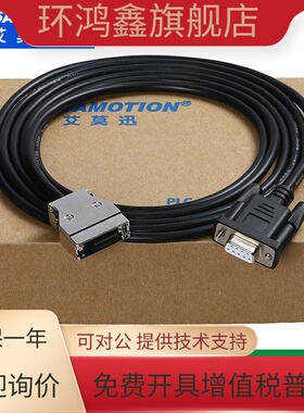 艾莫迅适用CQM1/CPM1A/2A/CPM1 PLC串口电缆编程电缆CQM1-CIF02