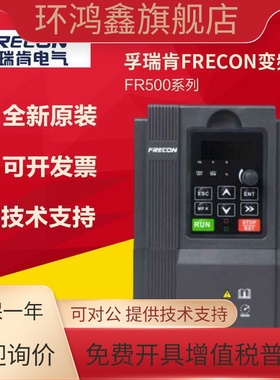 FRECON孚瑞肯变频器FR500-4T-0.7 1.5 2.2 4.0 5.5 7.5 11 15G PB