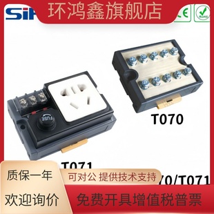 T071 接地端子台排带保险丝电源五孔插座T070 胜蓝SiRON 导轨式
