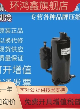 全新美芝1.5p匹压缩机PH225X2C-4FT1 PH225X2C-8FTC HSM215V4UFT