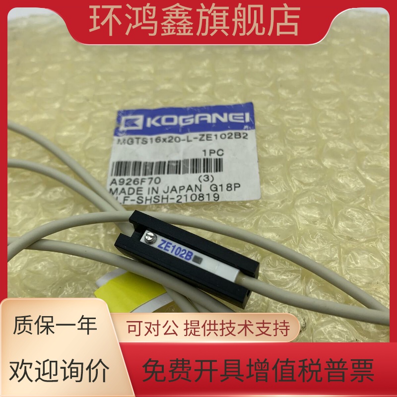 KOGANEI小金井 磁性开关ZE135 ZE155 ZE235 ZE102B ZC153A ZC130A