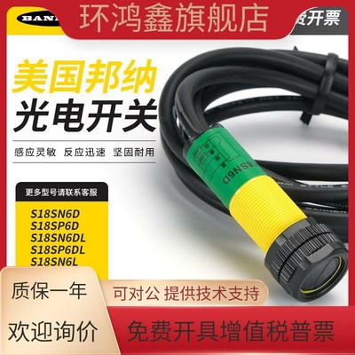 BANNER邦纳光电开关传感器QS18VP6LLP QS18VN6LP QS18VN6DS18SN6D